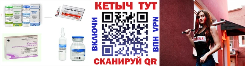 Кетамин ketamine  Тотьма 