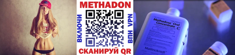 Метадон кристалл Тотьма