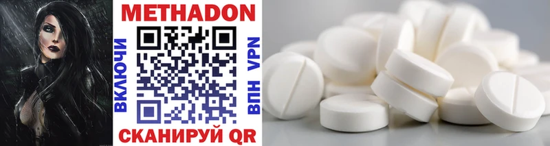 где купить   Тотьма  Метадон methadone 